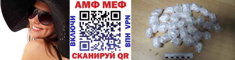 МЕТАМФЕТАМИН кристалл  Власиха 